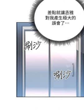玩转女上司 1-32話[完結]_0554