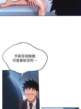 玩转女上司 1-32話[完結]_0553
