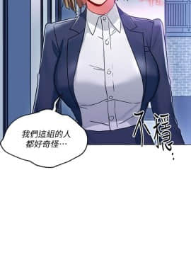 玩转女上司 1-32話[完結]_0540