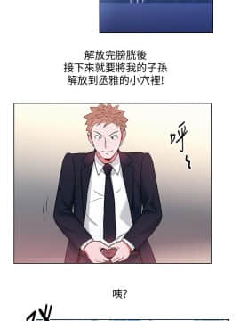 玩转女上司 1-32話[完結]_0538