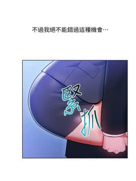 玩转女上司 1-32話[完結]_0534