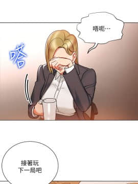 玩转女上司 1-32話[完結]_0528