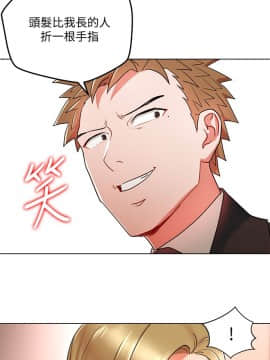 玩转女上司 1-32話[完結]_0526