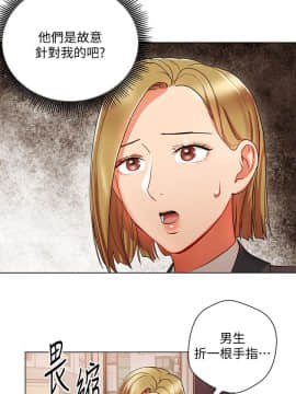 玩转女上司 1-32話[完結]_0524
