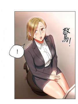 玩转女上司 1-32話[完結]_0516
