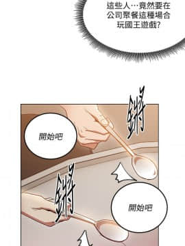 玩转女上司 1-32話[完結]_0519
