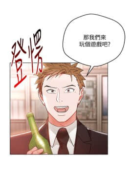玩转女上司 1-32話[完結]_0513