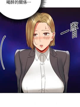 玩转女上司 1-32話[完結]_0510