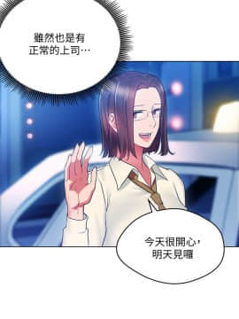 玩转女上司 1-32話[完結]_0507
