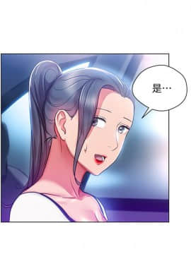 玩转女上司 1-32話[完結]_0504