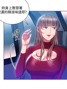 玩转女上司 1-32話[完結]_0502