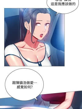 玩转女上司 1-32話[完結]_0499