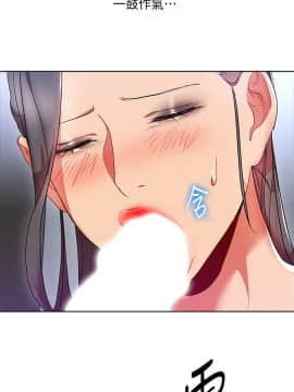 玩转女上司 1-32話[完結]_0487