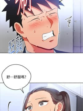玩转女上司 1-32話[完結]_0477