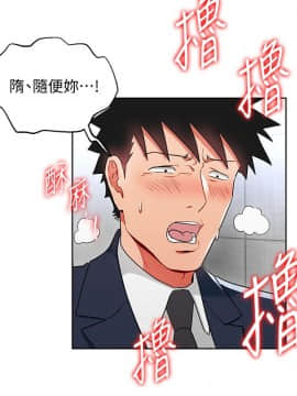 玩转女上司 1-32話[完結]_0476