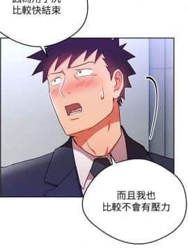 玩转女上司 1-32話[完結]_0472