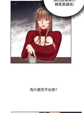 玩转女上司 1-32話[完結]_0475