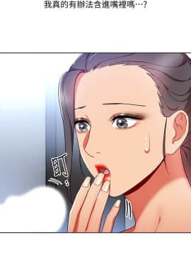玩转女上司 1-32話[完結]_0469