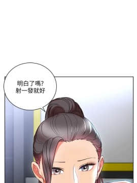 玩转女上司 1-32話[完結]_0463