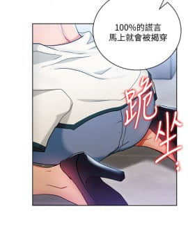 玩转女上司 1-32話[完結]_0464