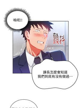 玩转女上司 1-32話[完結]_0465