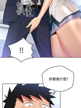 玩转女上司 1-32話[完結]_0459