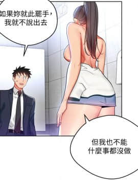 玩转女上司 1-32話[完結]_0458