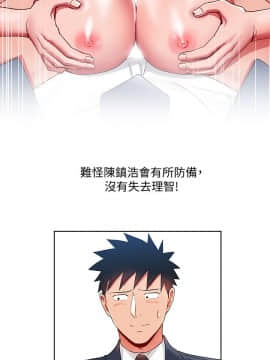 玩转女上司 1-32話[完結]_0457