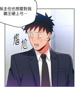 玩转女上司 1-32話[完結]_0456