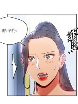 玩转女上司 1-32話[完結]_0454