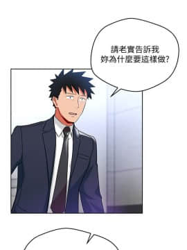 玩转女上司 1-32話[完結]_0453