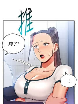 玩转女上司 1-32話[完結]_0441
