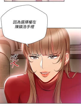 玩转女上司 1-32話[完結]_0439