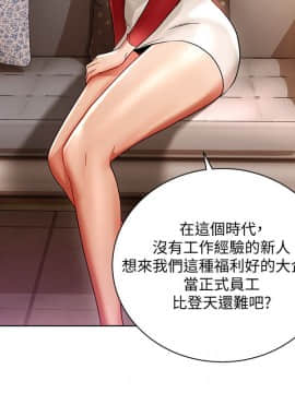 玩转女上司 1-32話[完結]_0438