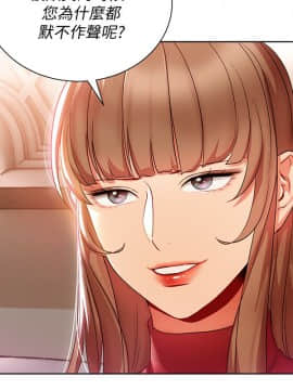 玩转女上司 1-32話[完結]_0436