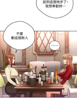 玩转女上司 1-32話[完結]_0434