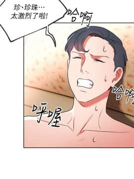 玩转女上司 1-32話[完結]_0421