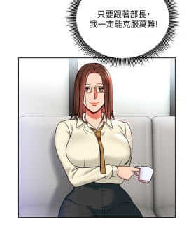 玩转女上司 1-32話[完結]_0405