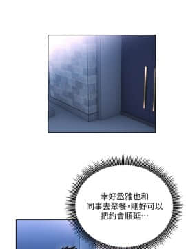 玩转女上司 1-32話[完結]_0406