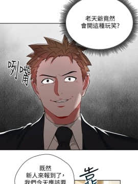 玩转女上司 1-32話[完結]_0401