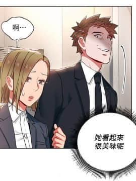 玩转女上司 1-32話[完結]_0402