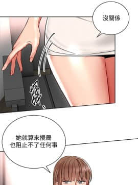 玩转女上司 1-32話[完結]_0385