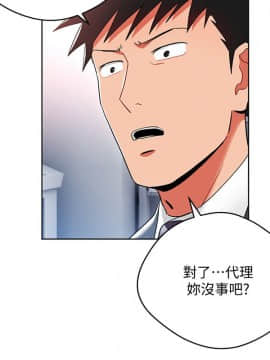 玩转女上司 1-32話[完結]_0348