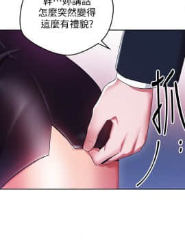 玩转女上司 1-32話[完結]_0340