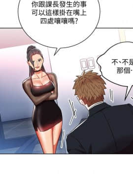 玩转女上司 1-32話[完結]_0334