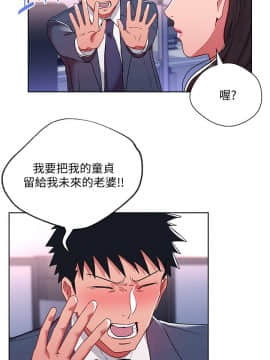 玩转女上司 1-32話[完結]_0271