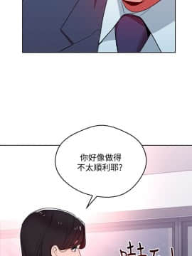 玩转女上司 1-32話[完結]_0259