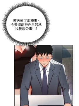 玩转女上司 1-32話[完結]_0246