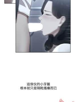 玩转女上司 1-32話[完結]_0220