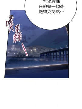 玩转女上司 1-32話[完結]_0217
